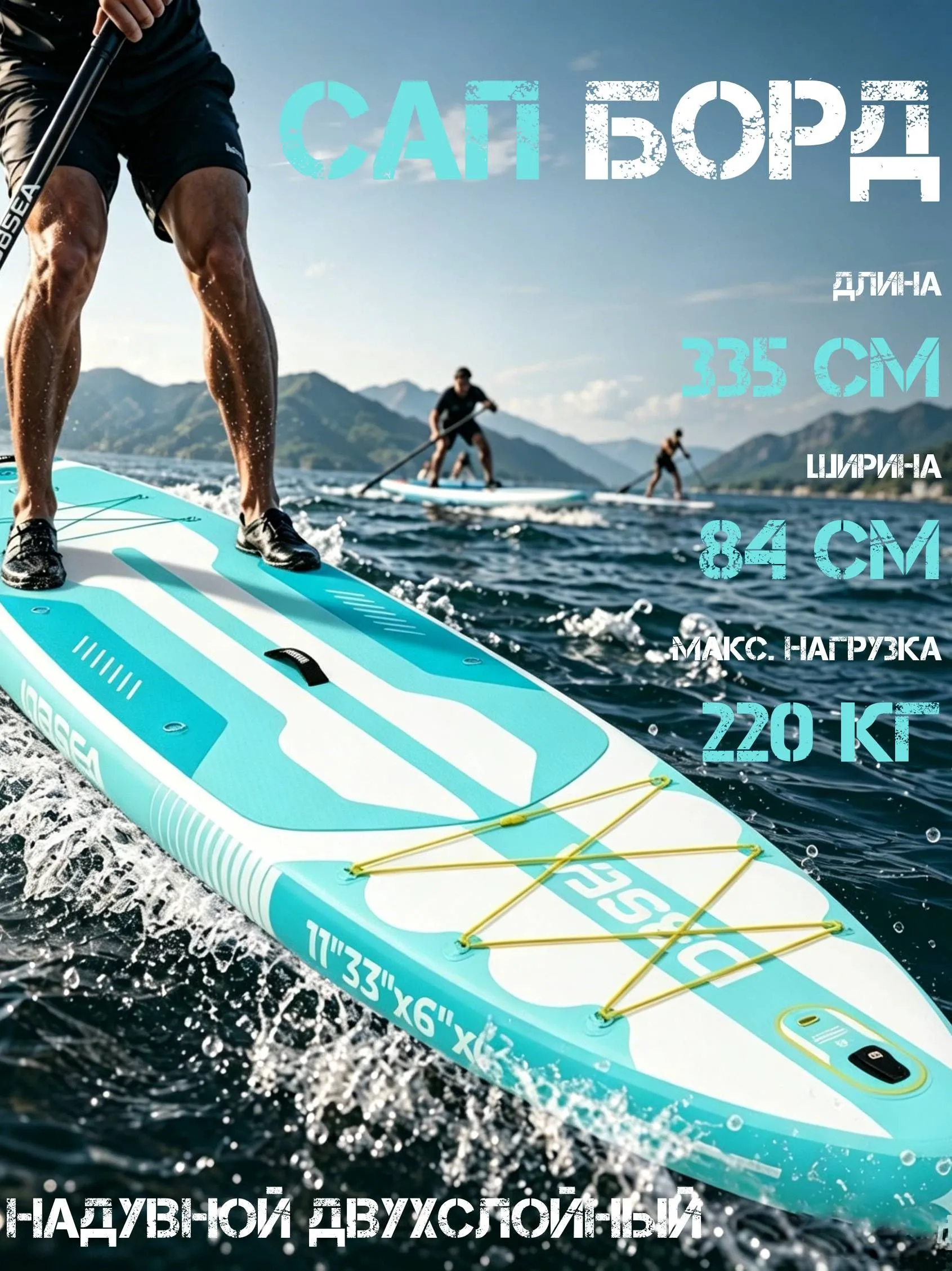Реальное фото Надувная SUP-доска Сапборд 5021748 от магазина Спортев