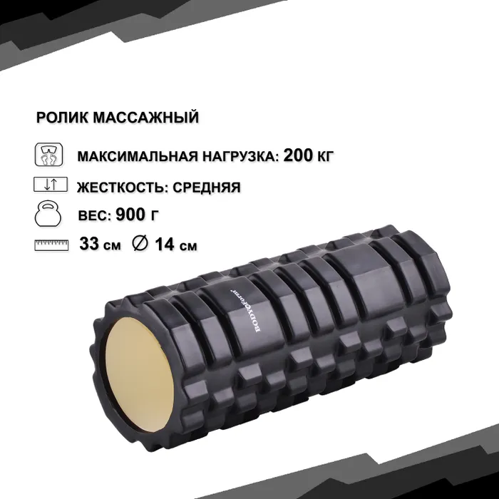 Реальное фото Ролик массажный Body Form BF-YR01 черный от магазина Спортев