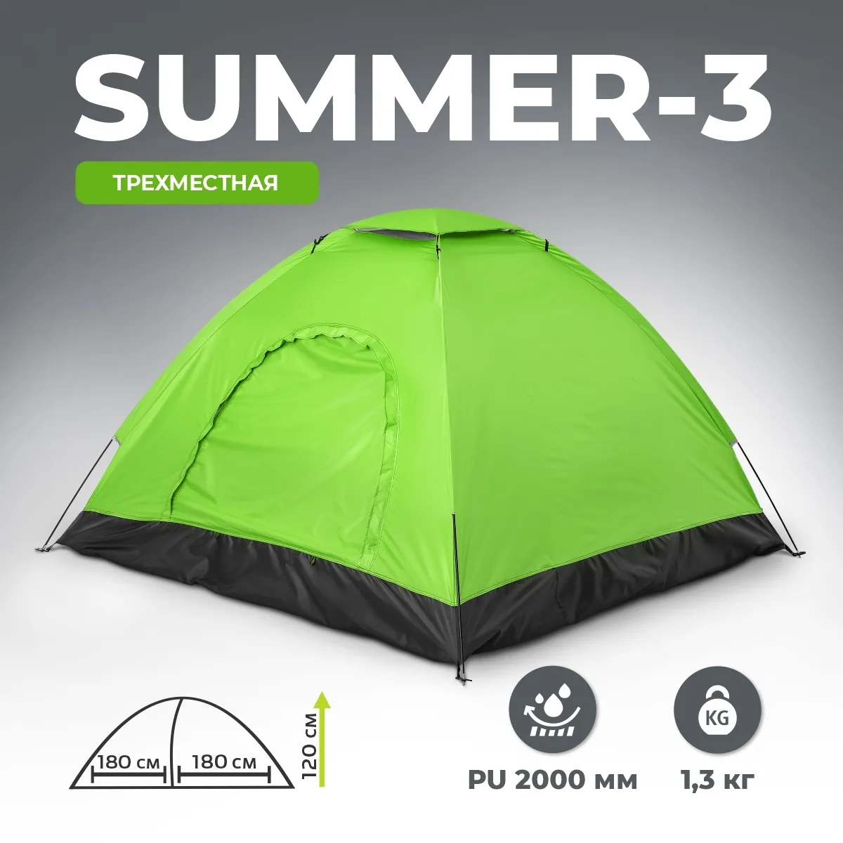 Реальное фото Палатка Premier Summer-3 PR-ZH-A034-3 от магазина СпортЕВ