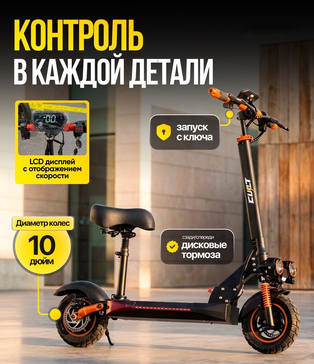 Реальное фото Электросамокат Cult M 4 черный от магазина Спортев