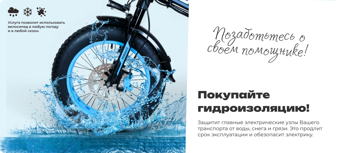 Реальное фото Электровелосипед Minako F10 48V 20 ah от магазина Спортев